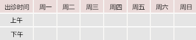 操骚比视频御方堂中医教授朱庆文出诊时间